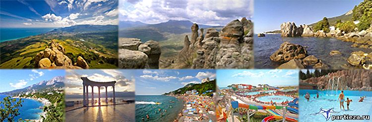 Курорт Алушта - Южный берег Крыма