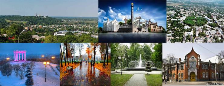 Полтава Город Полтава