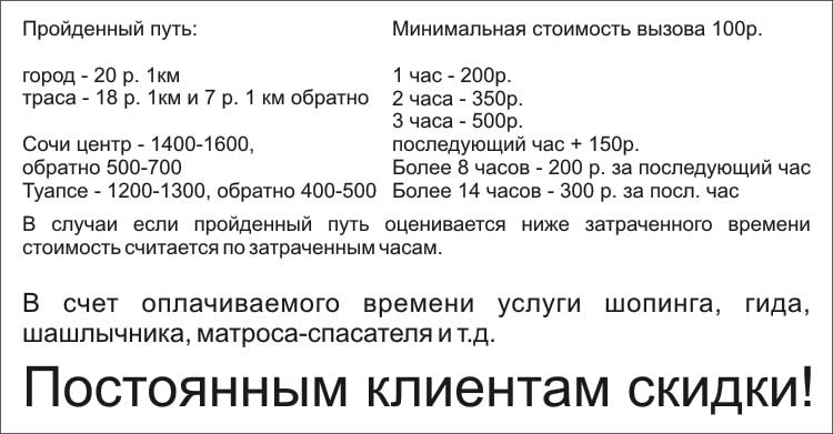 стоимость такси